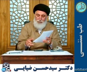 دکتر سیدحسن ضیایی